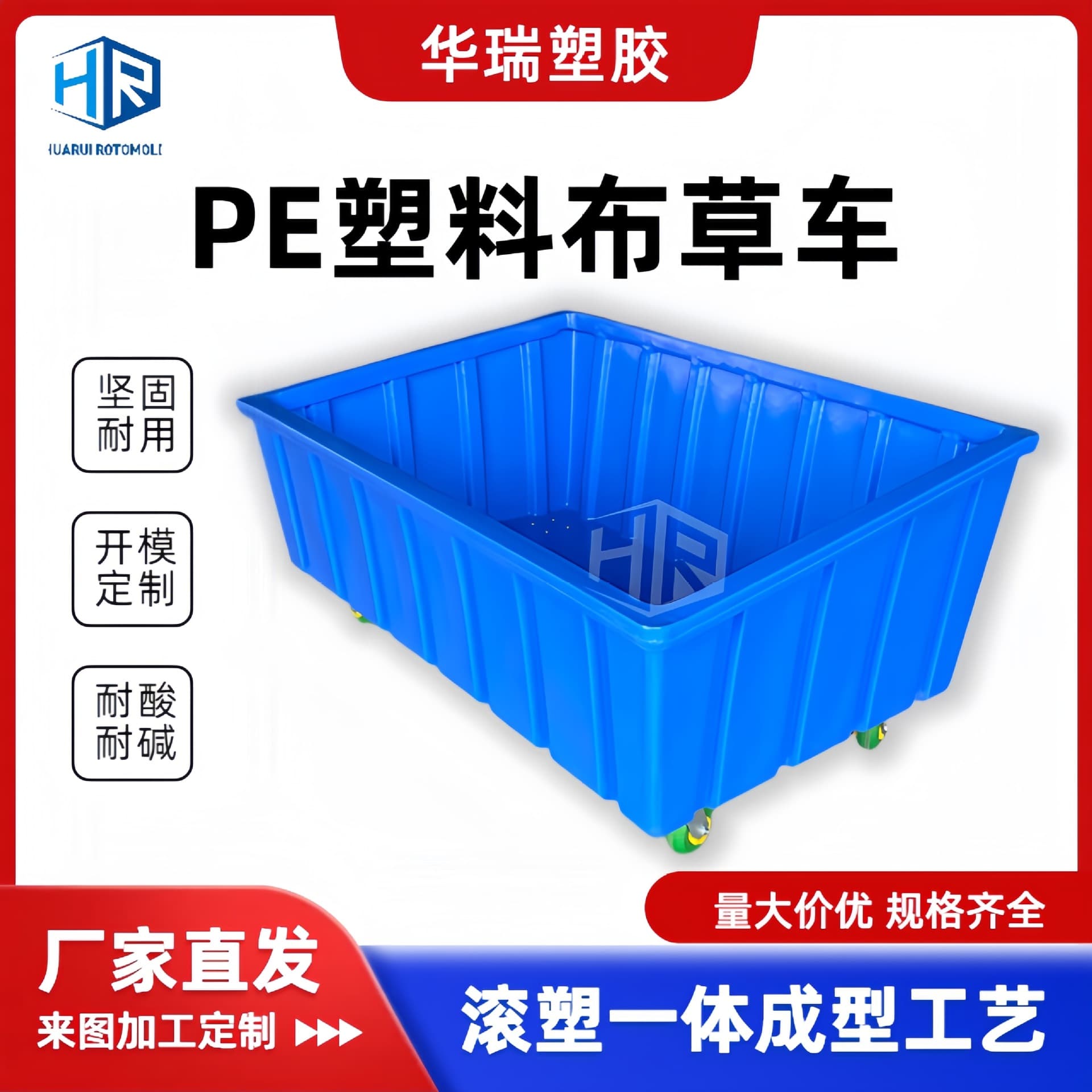 Guangdong Huarui Hotel Plastic Linen Cart Medical Disinfection Center Transport Clothing Plastic Linen Cart Spot Wholesale