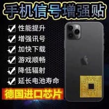Cross-border New Arrival Mobile Phone Signal Booster Sticker, Yellow Battery Sticker, Network Signal Amplifier with External Antenna for Computers