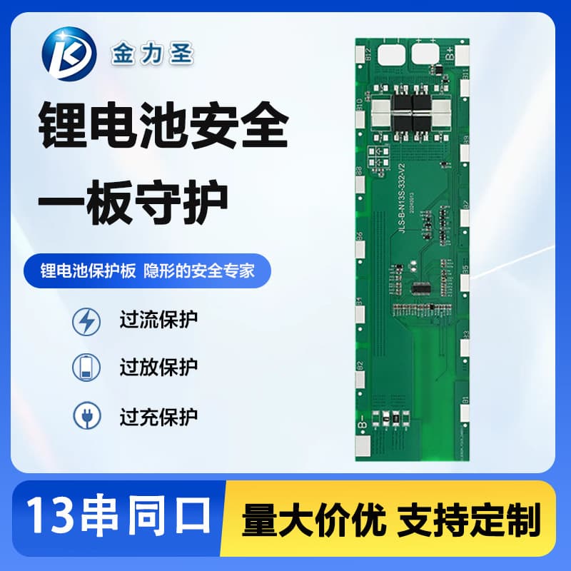 13S 18650 LiFePO4 / Ternary Common Port 20A 15A Lithium Battery BMS Circuit Protection Board with NTC