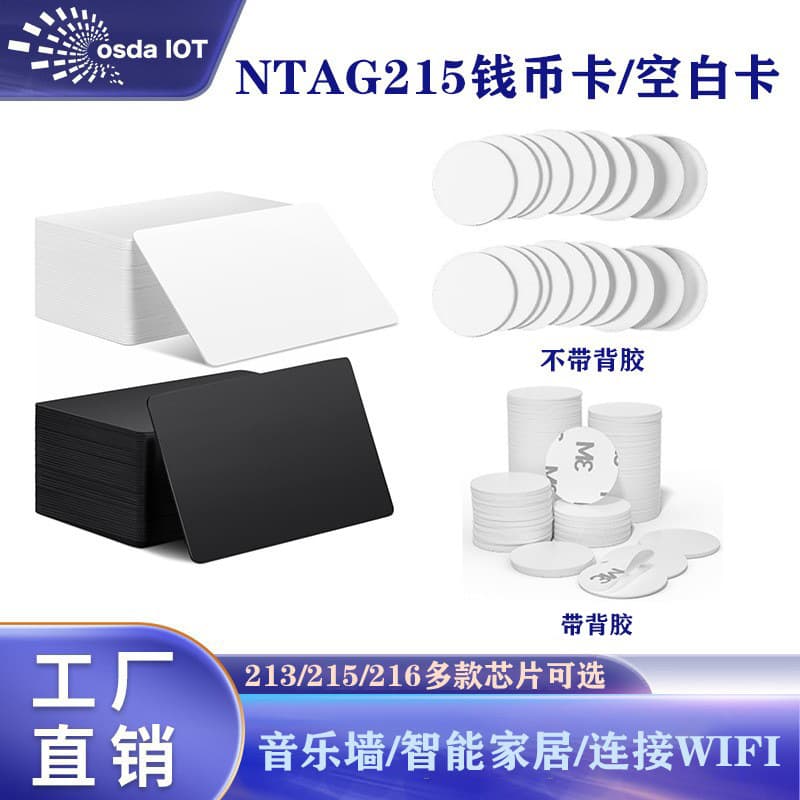 Tap Music Wall 215 Coin Card 25mm Round Coin Card DIY Game Startup Card 215 Blank NFC Card