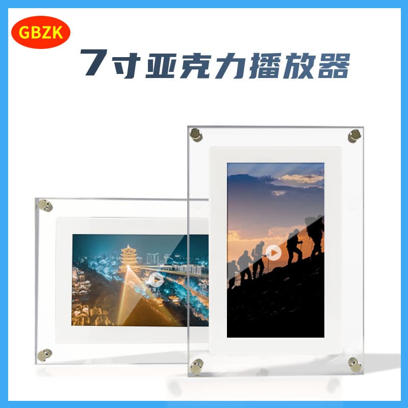 Cross-border E-commerce 7-inch Transparent Acrylic Digital Photo Frame Video Player High-end Business Exquisite Gift Photo Album