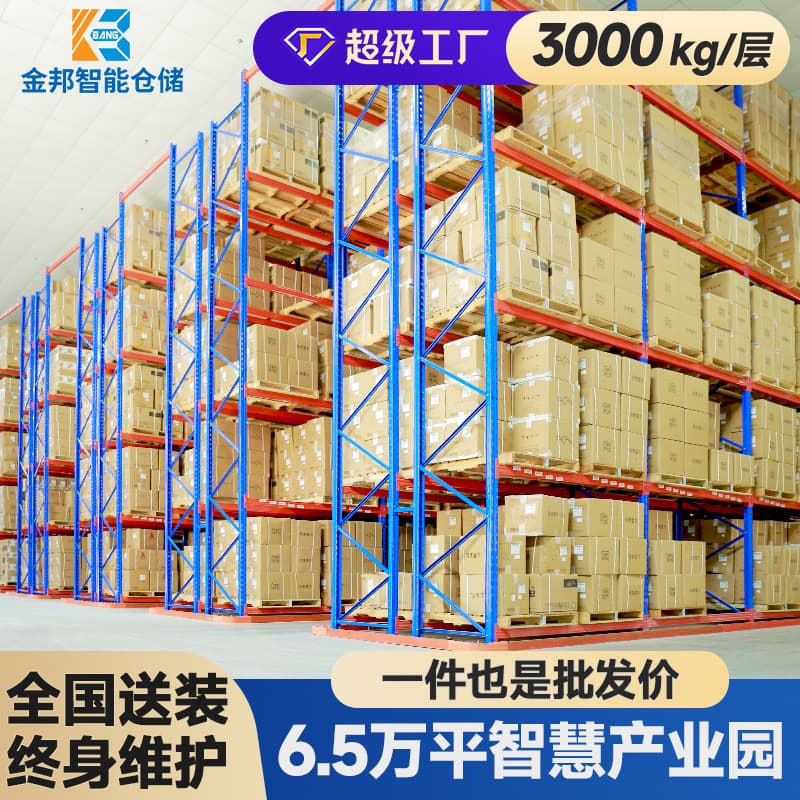 Heavy storage rack hardware mold rack warehouse adjustable high-position beam-type warehouse pallet cold-rolled steel