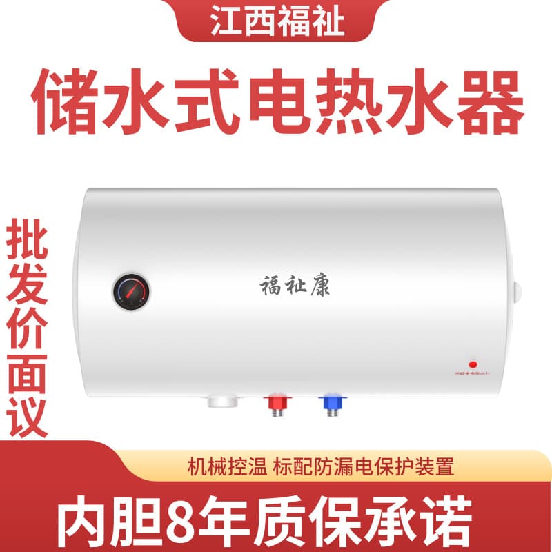 Fukang electric water heater mechanical version, household bathing official genuine storage type bathroom shower water heater