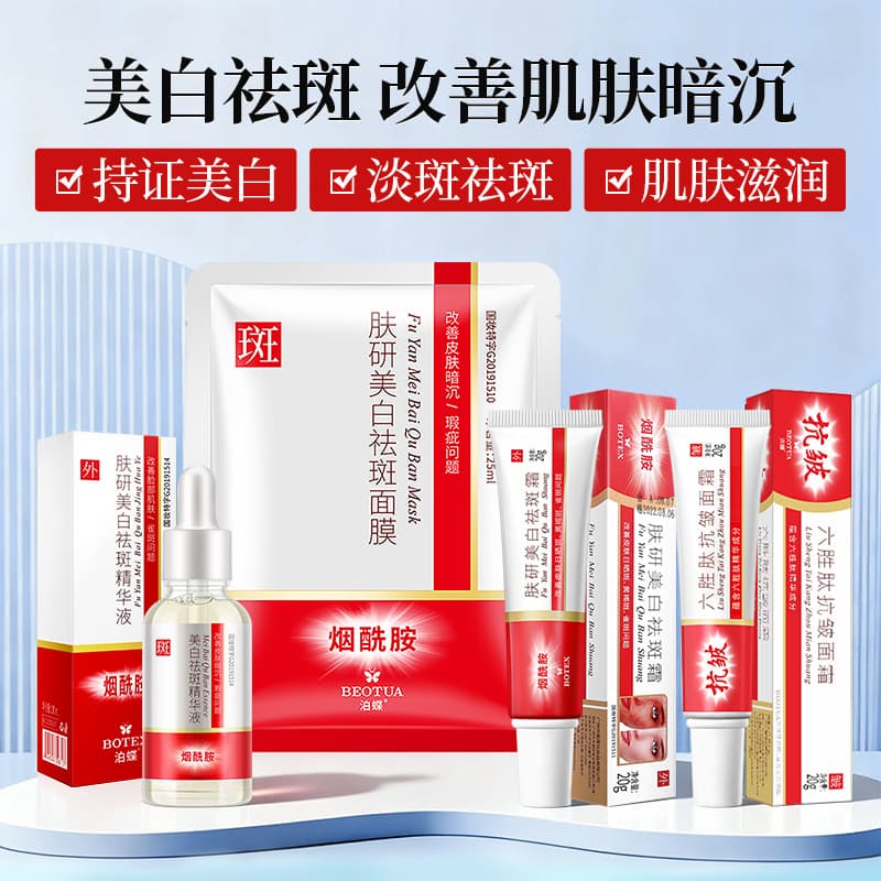 Anti-freckle cream, Skin Whitening Anti-freckle Cream, Niacinamide Moisturizing Cream, Moisturizing and Rejuvenating Skin Care, Anti-freckle Cream.