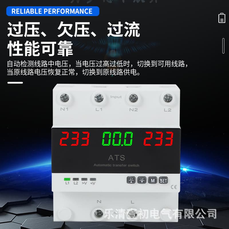 220V Dual Power Automatic Transfer Switch ATS3 with Self-Cutting and Reclosing, Overvoltage, Undervoltage, Overcurrent Protection for Export