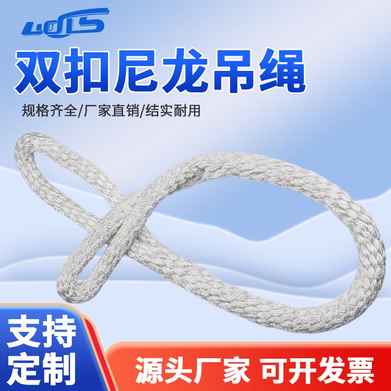 Double-loop nylon lifting rope, hoisting lifting belt, colored 3-ton 5-ton polyester industrial nylon hoisting lifting rope