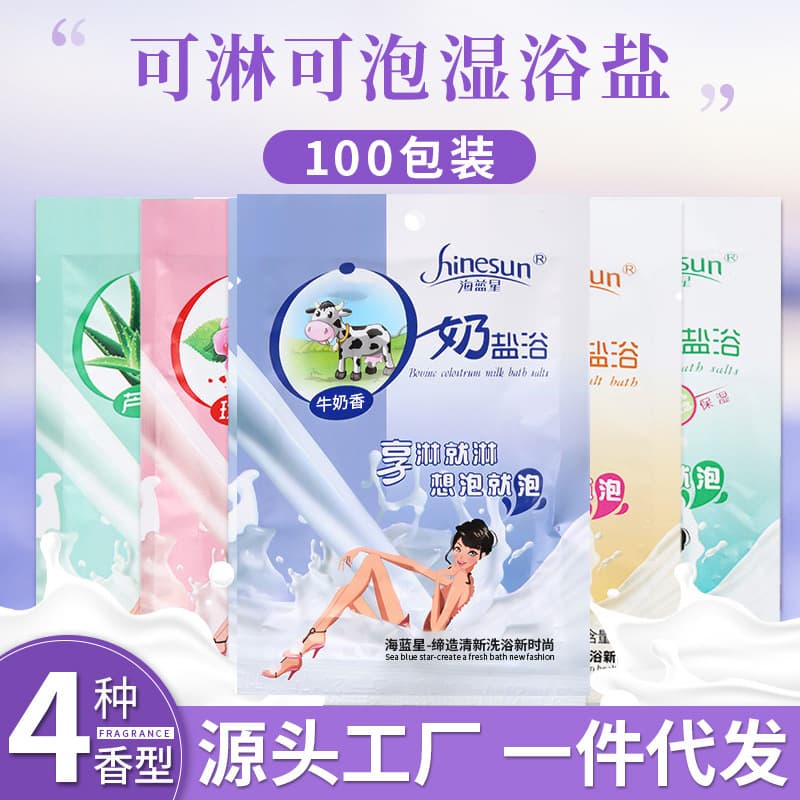 Milk Bath Salt Cleansing Exfoliation Full Body Universal Rubbing Bath Soaking Bath Salt Scrub Wash Salt Sauna Bathhouse Specific