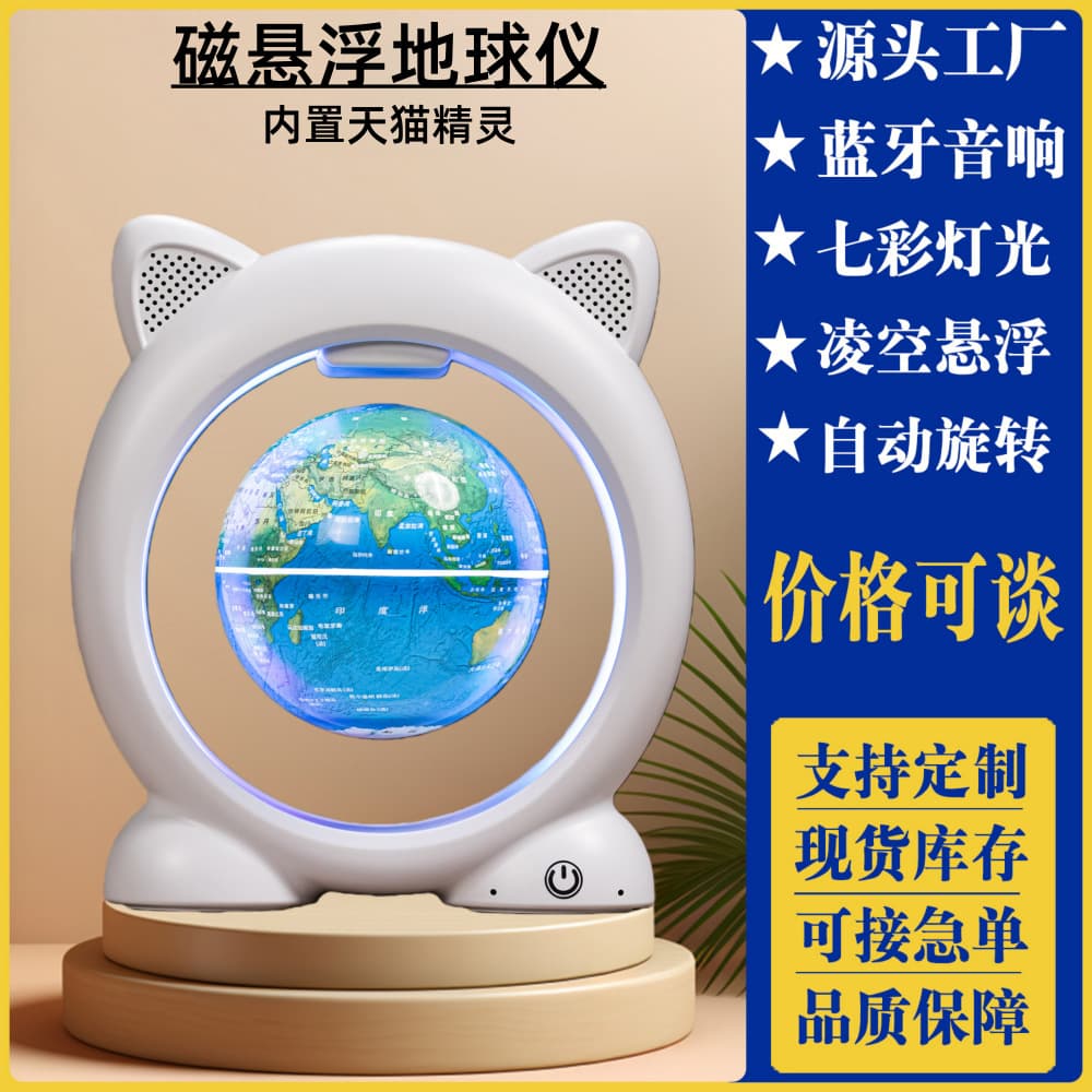 Magnetic Levitation Globe Office Desk Decoration Home Office Creative Gift Birthday Gift Magnetic Levitation Ornament