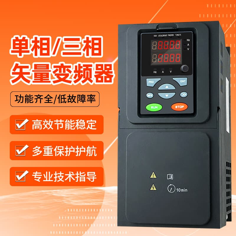 General Heavy-Duty Vector Inverter Three-Phase 380V 1.5/2.2/5.5~750kW Water Pump Motor Speed Controller