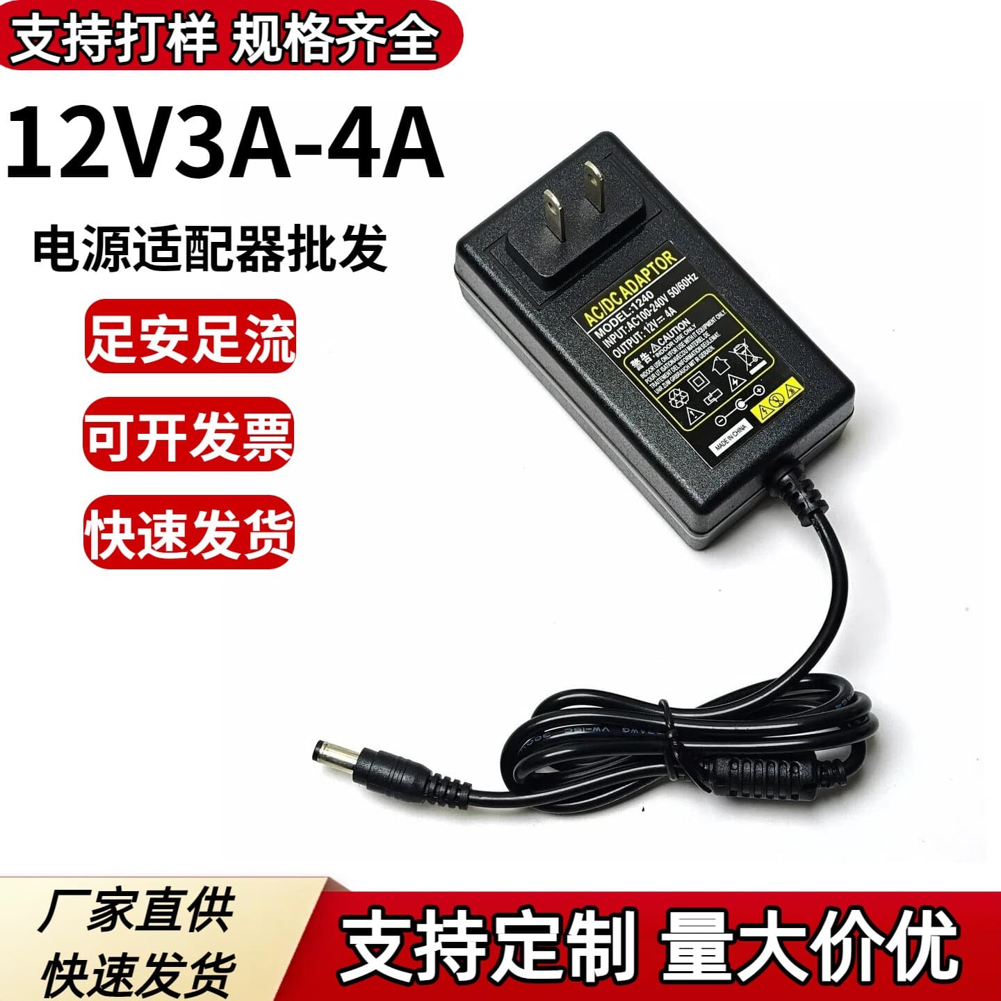 12V4A Power Adapter 12V3A2A US Wall-Mounted 48W Router LCD Monitor Surveillance Plug