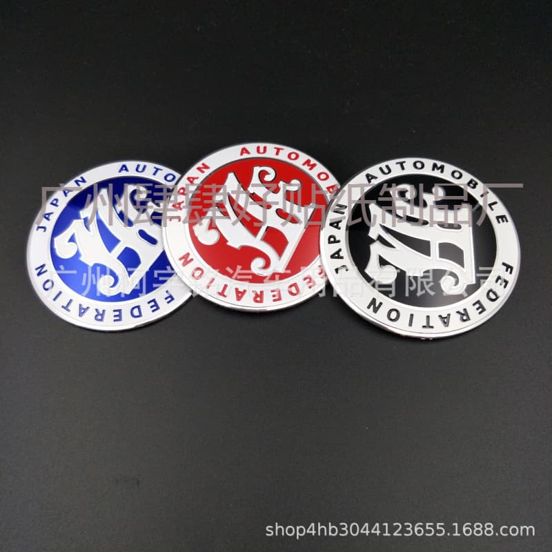 Cross-border applicable car wheel hub cover decorative sticker AUTO MOBILE FEDERATION metal sticker 56mm