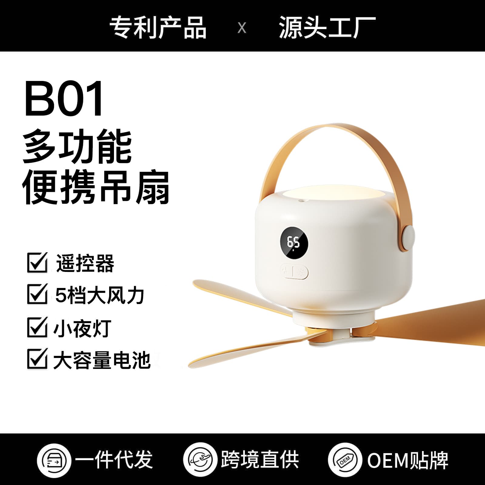 B02 Remote Control Rechargeable Mini Hanging Fan USB Wireless Outdoor Night Camping Dormitory 5 Speeds Strong Wind Long Battery Life