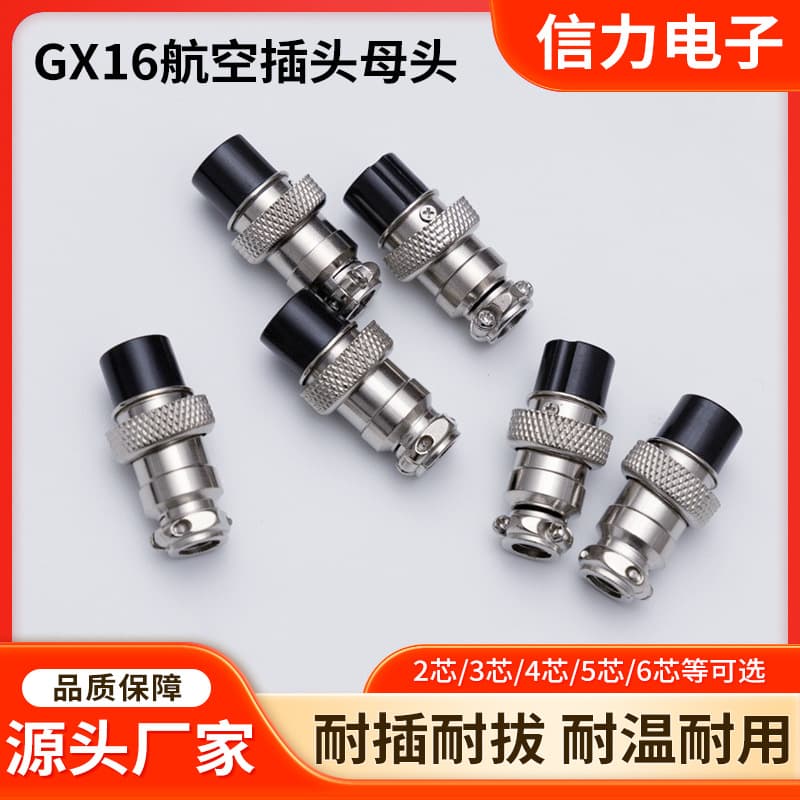 GX16 waterproof connector aviation plug with 4, 5, 8, or 10 pins, sensor male/female molded connectors.