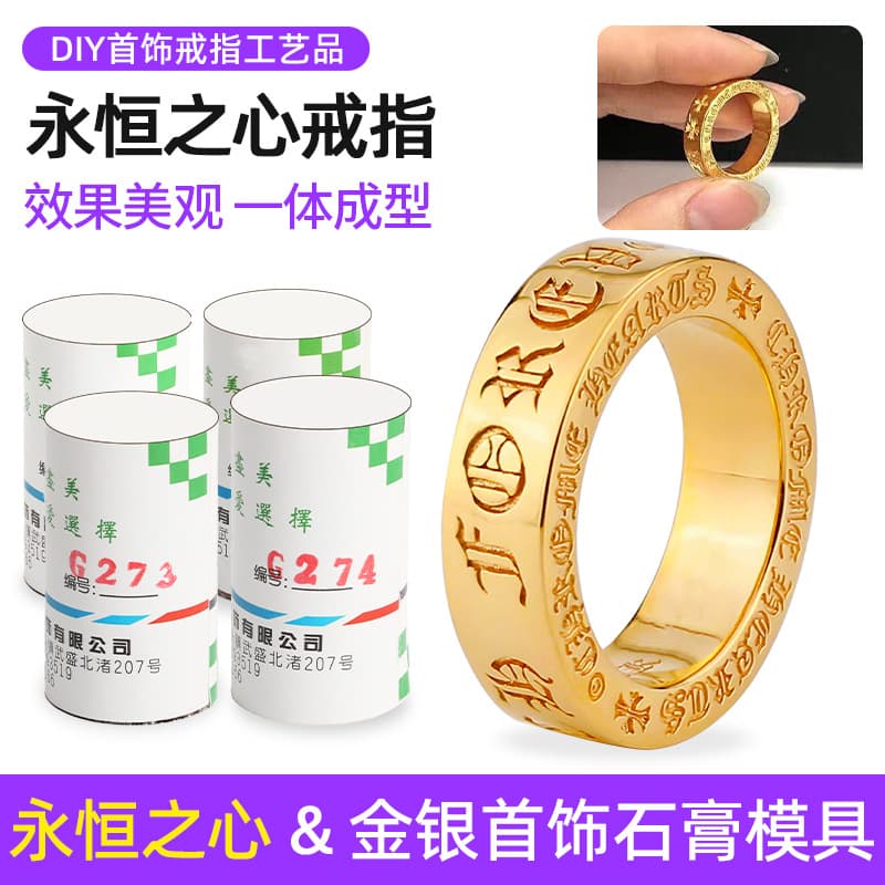 Eternal Star Ring Mold Cross Heart Ring Plaster Model Casting Gold Jewelry Silver Jewelry Gold Making Tool