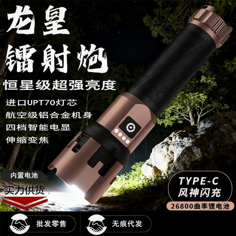Dragon Emperor Laser Torrential Rain Waterproof Four Modes Smart Imported UPT70 Lamp Core Aerospace Material Pressure Resistant and Drop Resistant