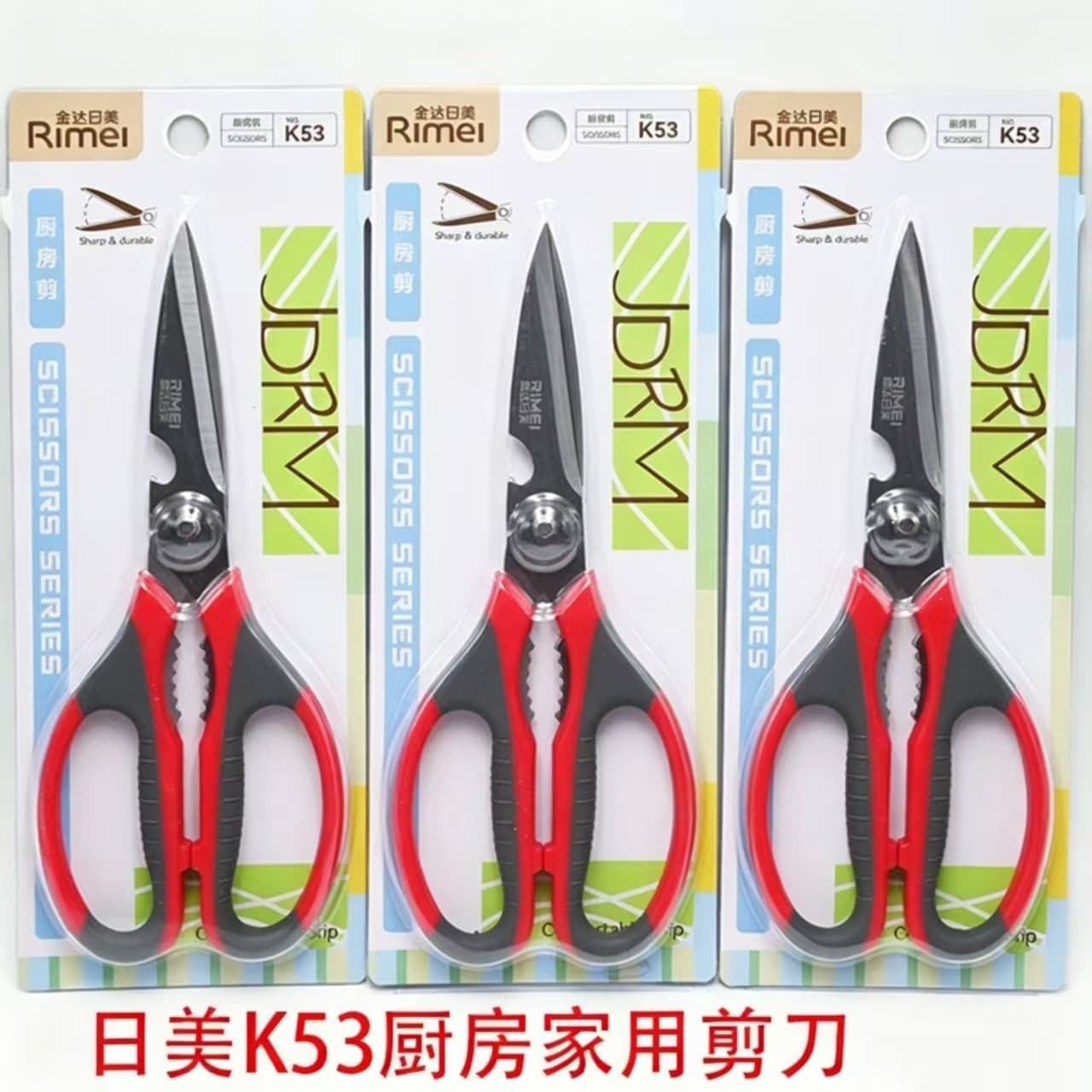Free shipping rimei scissors kitchen scissors life home good helper tailor scissors office scissors K53