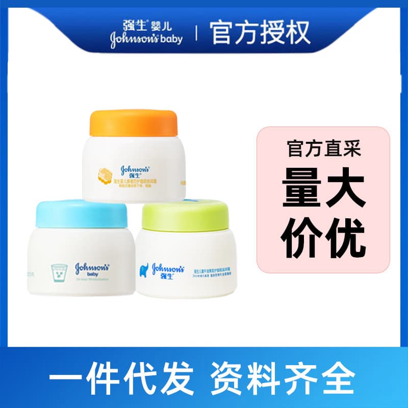 Johnson's Baby Milk Gentle Face Moisturizing Cream