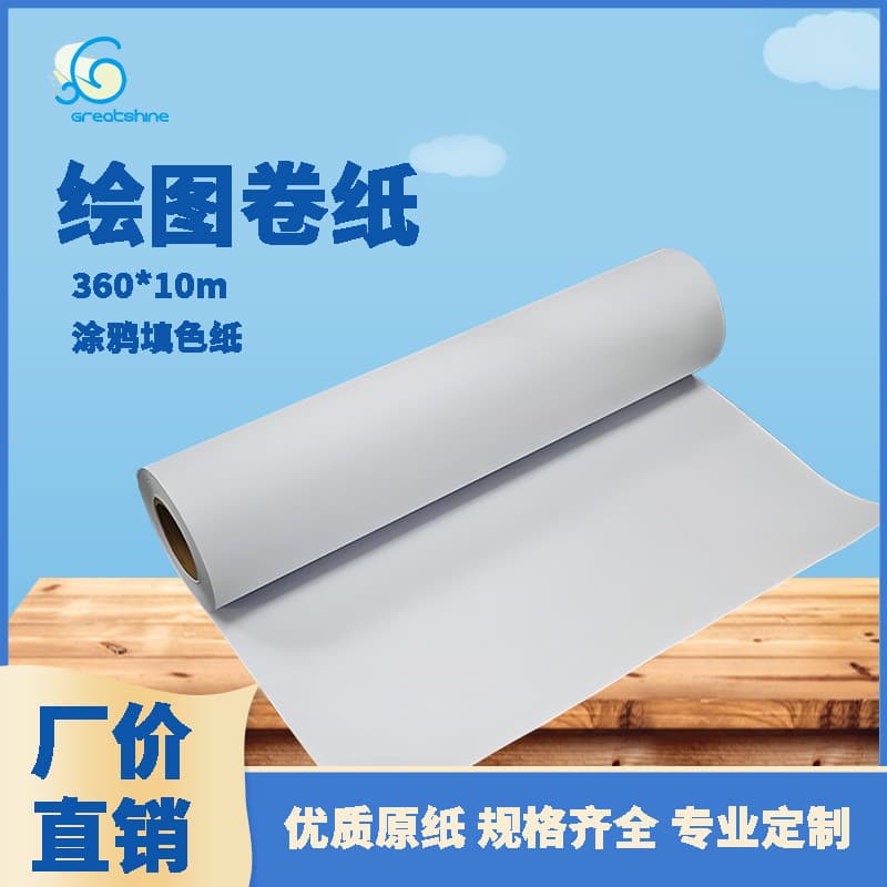 Children's painting graffiti paper roll 360*10 meters long drawing board roll paper children's drawing paper graffiti painting white paper roll