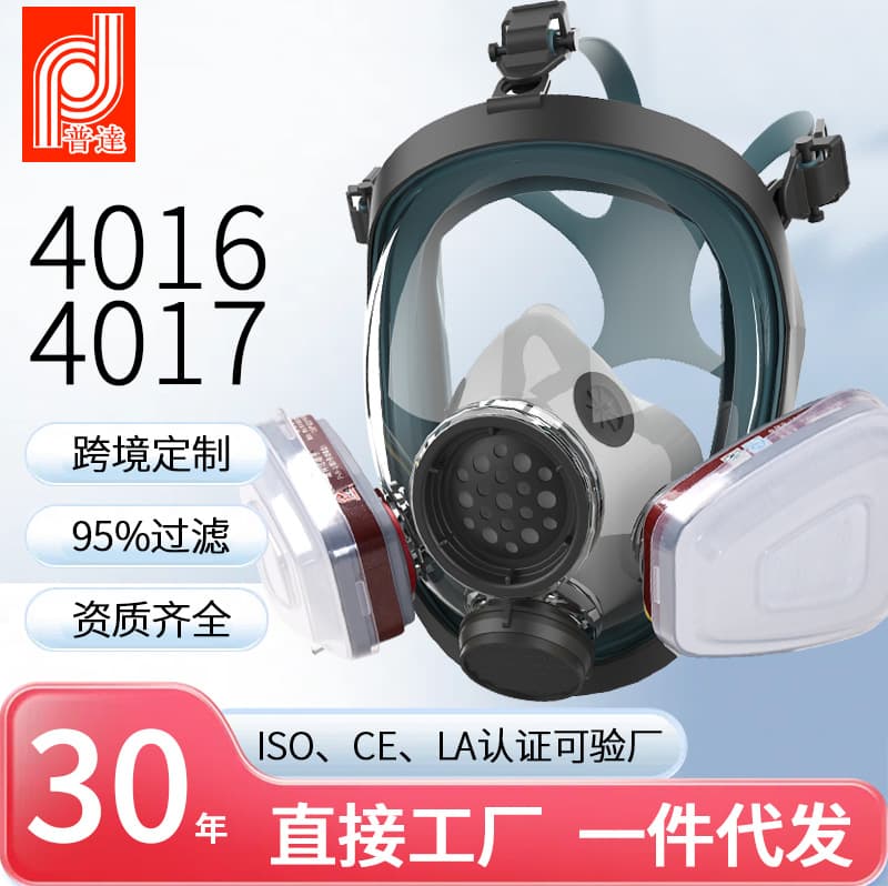 Puda MJ-4016 Full Face Gas Mask Silicone Spray Paint 4017 Protection Self-Priming Filter Mask Organic