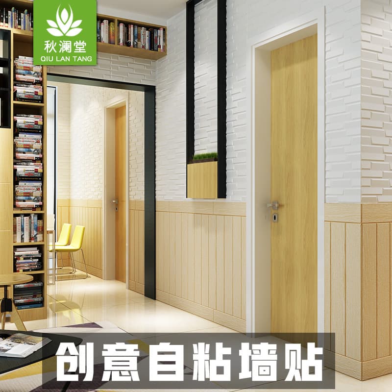 WB Moisture-Proof Wall Sticker, Children's Foam Wall Sticker, Office Wall Sticker, Self-Adhesive Soft Board Wall Sticker, Sofa Background Wall Sticker