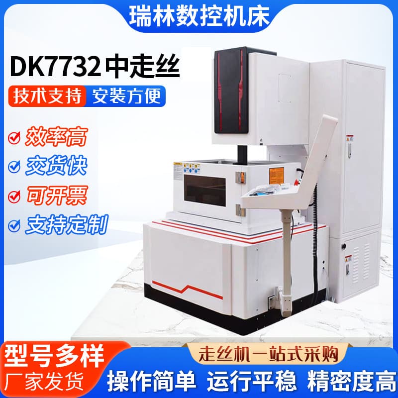 DK7732 Medium Wire Cutting Machine Automatic Precision Cutting Machine Small Laser Cutting Machine