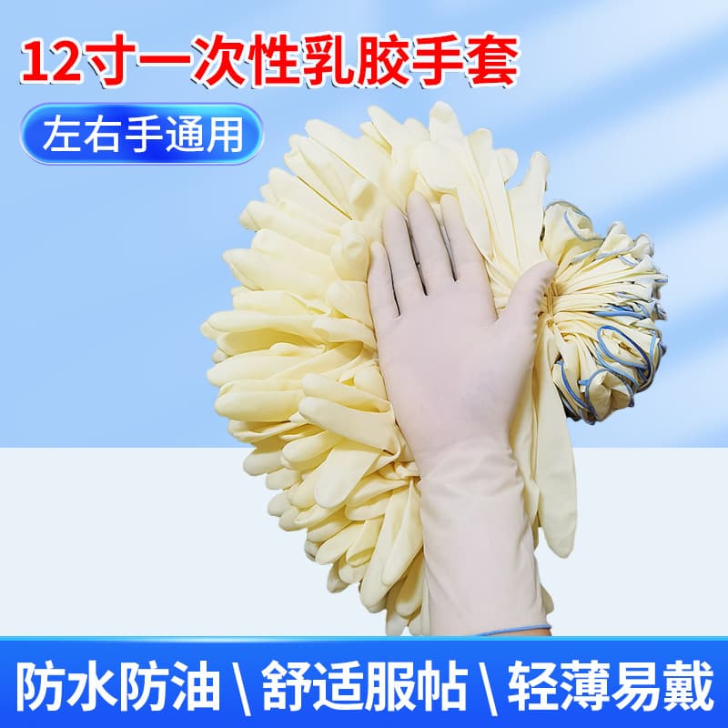 Wholesale 12g each 12-inch disposable latex gloves, anti-slip, static-resistant rubber work gloves, disposable gloves