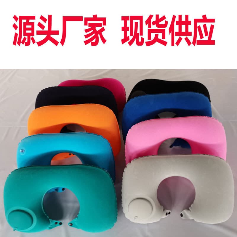 Inflatable U-shaped Pillow, Outdoor Flocked Airplane Neck Pillow, Press-to-Inflate Flocked Pillow, Travel Essentials Wholesale