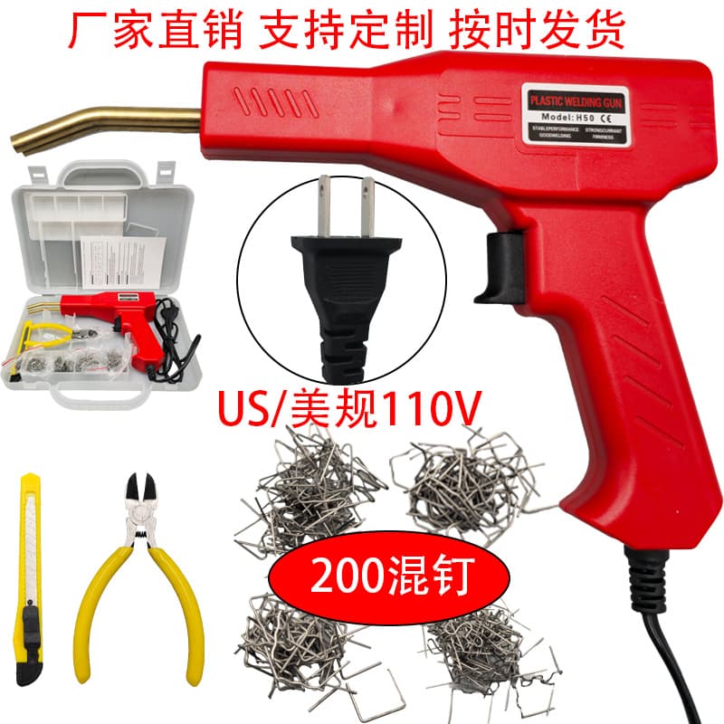 Electrical plastic welding gun, car bumper repair welding tool, crack and fissure repair welding studs, hot melt machine