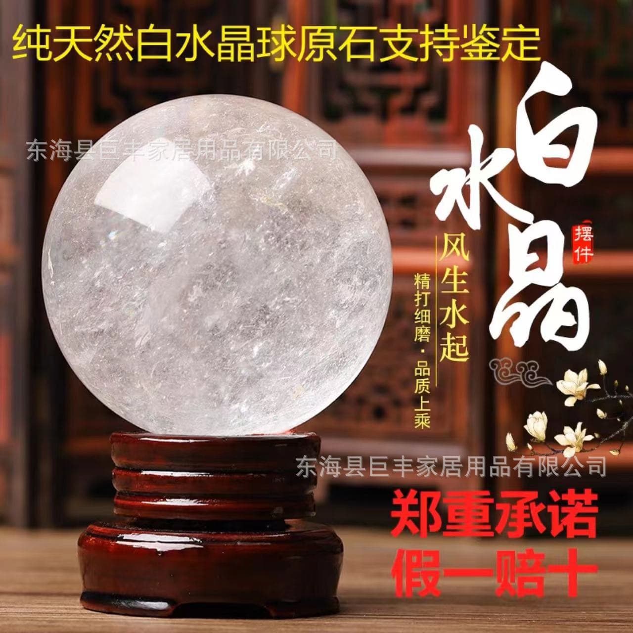 Natural white crystal ball, raw crystal, business opening, home feng shui crystal stone, polished raw stone feng shui gift wholesale.