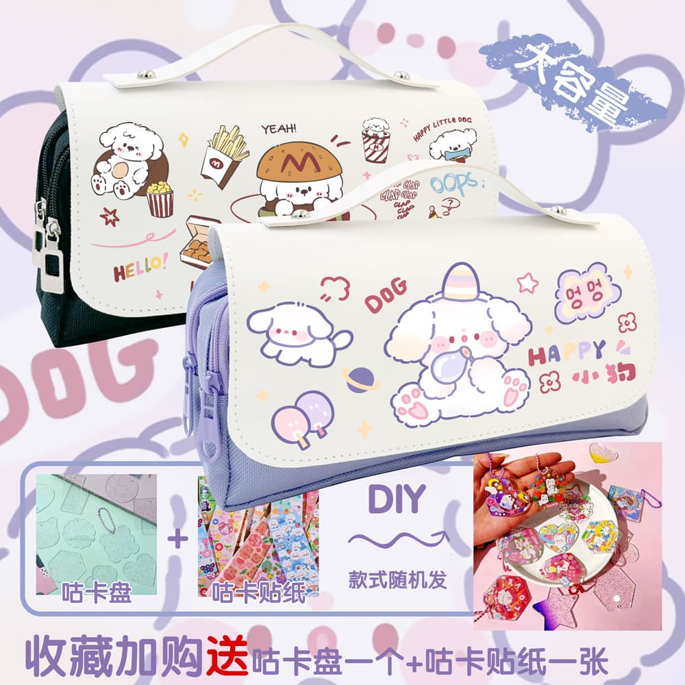 Line puppy pencil bag primary school junior high school large-capacity stationery bag multi-functional double-layer ins Japanese pencil box