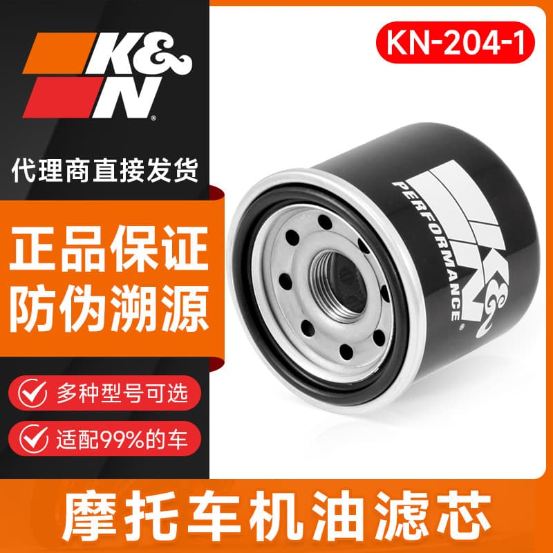 KN motorcycle oil filter KN-204-1 fits Yamaha R3, Honda CBR400R oil filter