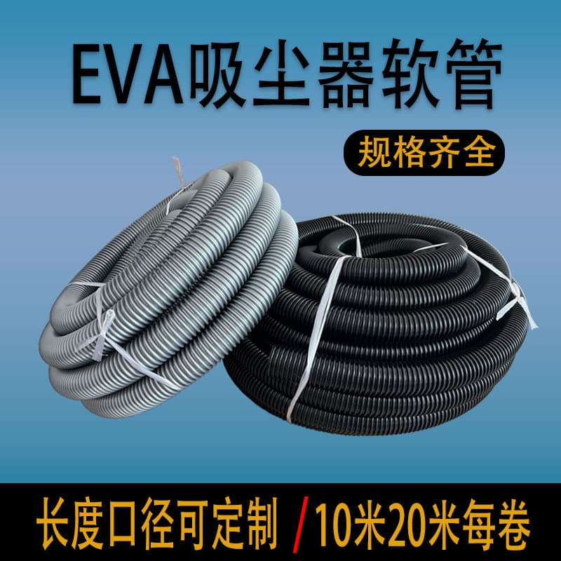 Wholesale industrial vacuum cleaner hoses, made of EVA material, 40mm inner diameter, 48mm outer diameter, thickened corrugated pipe, 1020.