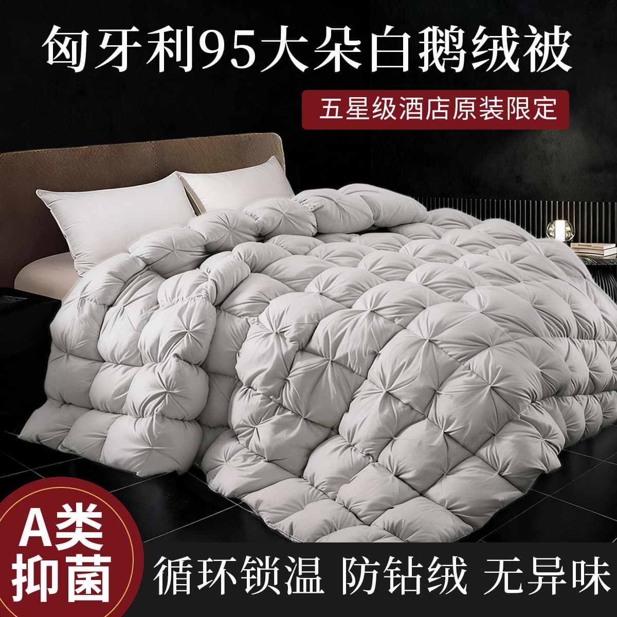 Hungarian down comforter, 95% white goose down comforter, winter pure cotton thickened goose down comforter core, hotel double spring and autumn comforter.