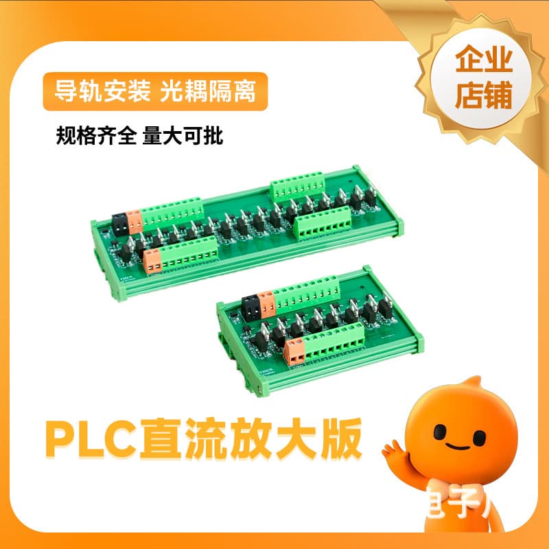 PLC DC Output Amplifier Board 4-24 Channel Solid State Relay Module Optocoupler Isolation Control Board Universal Version Output