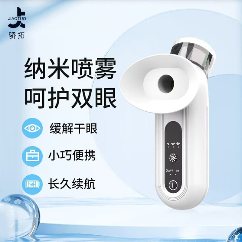 New cross-border eye moisturizing device, eye nano spray atomizer, hot compress eye beauty device, eye care spray, eye wash device