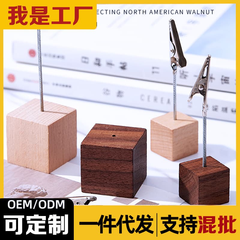 Solid wood memo holder, price tag base, hotel desktop message card, business card, alligator metal card holder