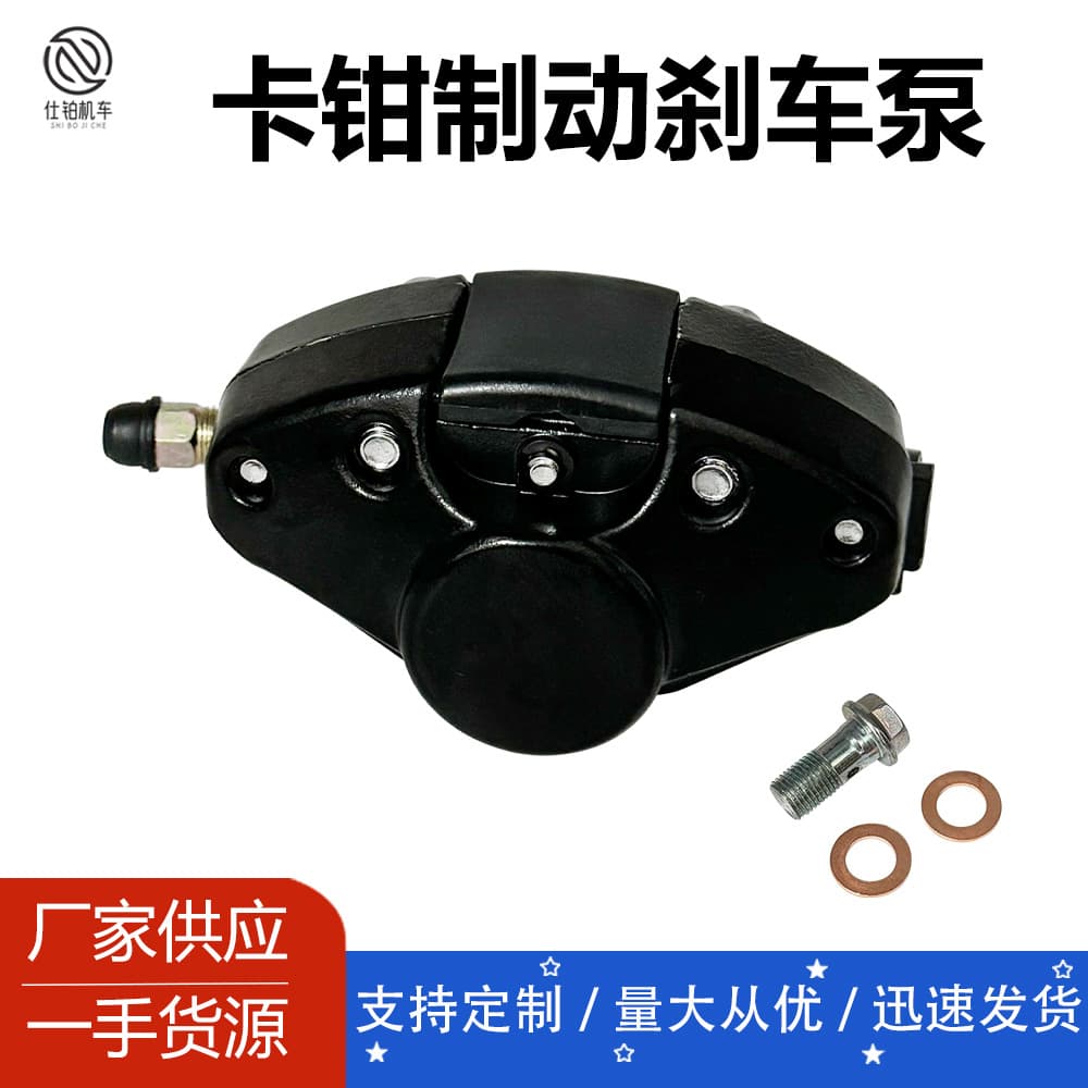 Motorcycle VESPA PX125E PX150E PX200E Brake Pump Caliper Upgrade Parts