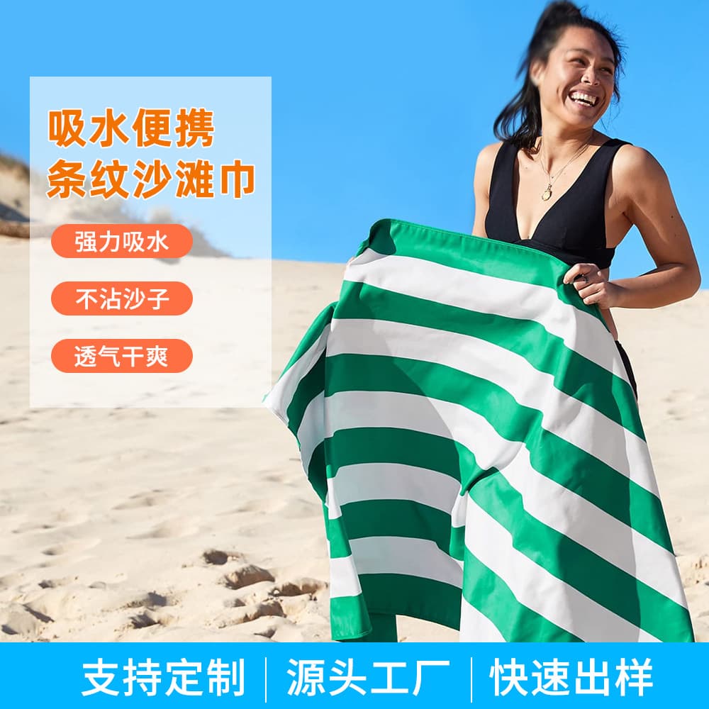 Double-sided Flannel Sports Towel Bath Towel Blue White Stripes Microfiber Towel Strong Absorbent Quick Dry Double-sided Printed Beach Towel