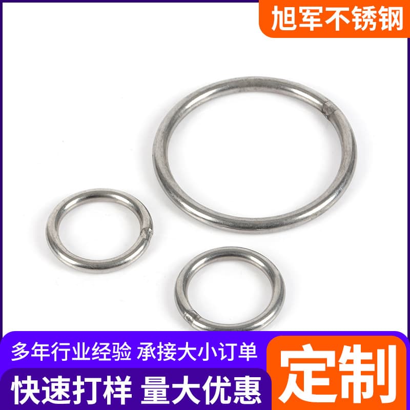 304 Stainless Steel Solid Welded O-Ring for Fishing Net, Hammock, Yoga Connection Ring
