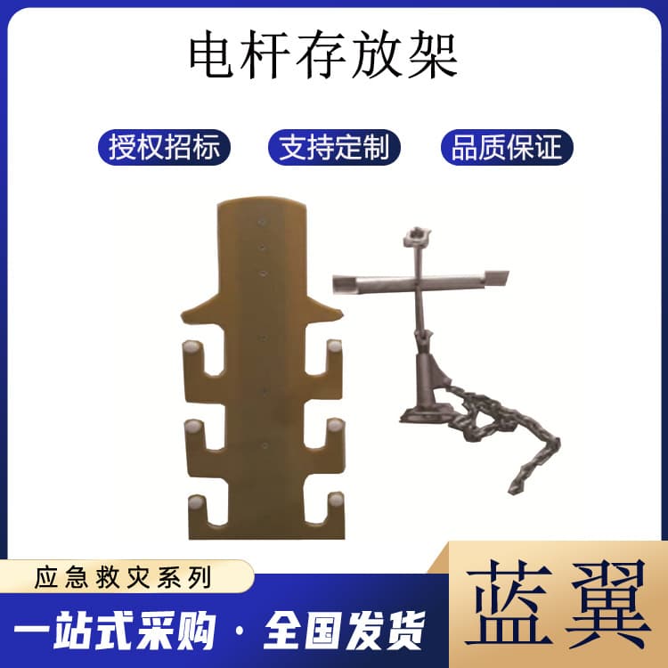 Live Working Insulated Tool Rack Epoxy Resin Pole Storage Rack Power Construction Tool Placement Rack