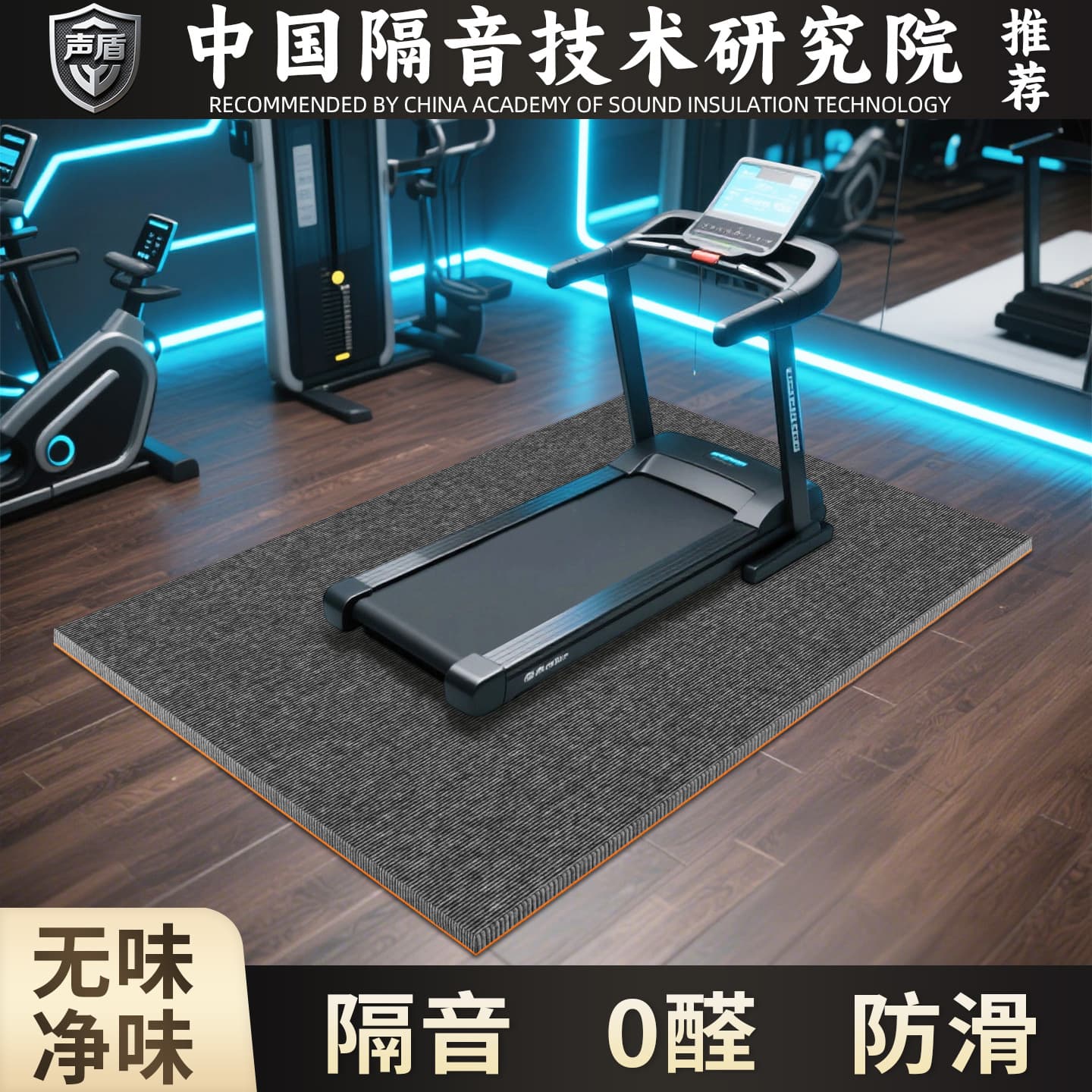 Treadmill Shock-Absorbing Floor Mat for Home Fitness, Anti-Slip and Noise-Reducing Mat for Spinning Bikes, Soundproof and Shockproof Thickened Silent Carpet
