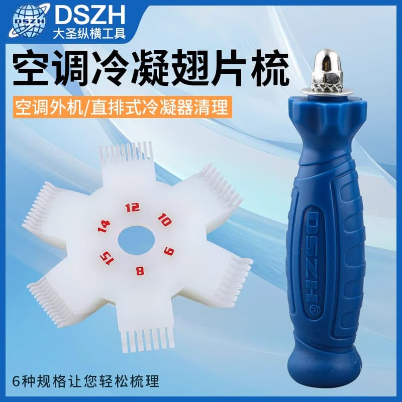 Dasheng Fin Comb CT-351 Air Conditioner Brush Comb, AC Fin Comb Condenser Fin Cleaning Brush, Radiator
