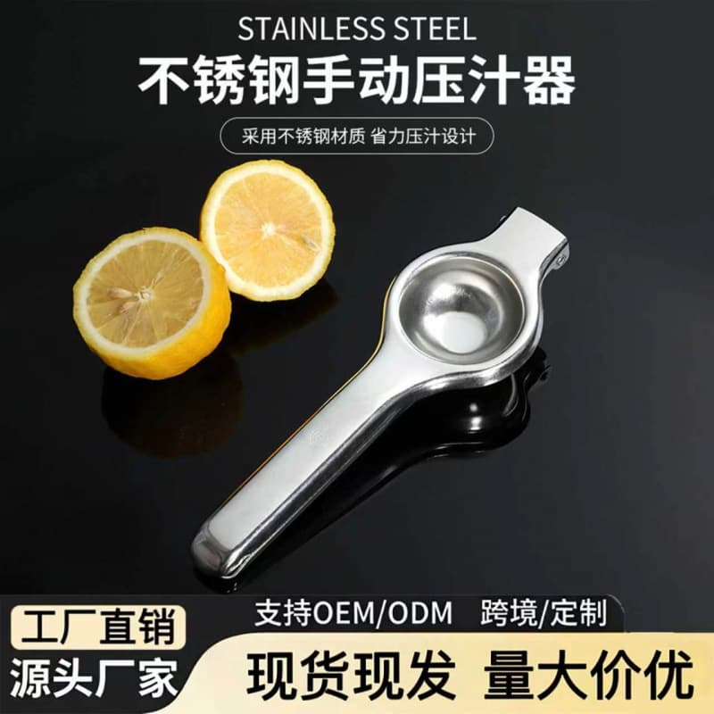 Stainless Steel Thickened Lemon Manual Juicer, Outdoor Stall Fruit Tea Lemon Squeezer