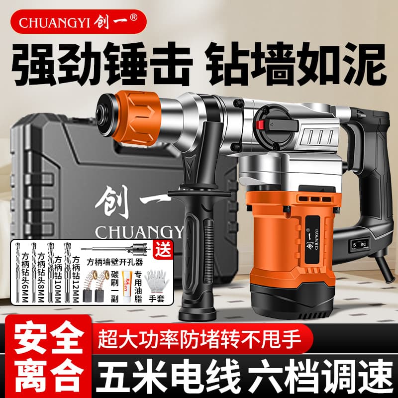 Electric hammer, electric pick, high-power impact drill, industrial concrete power tool, household multi-functional electric drill, wood splitting artifact