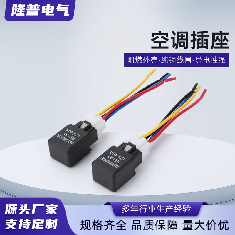Air Conditioning Light Back Relay 12V 24V Fuel Pump Relay Car Air Conditioning Relay with Socket High Power