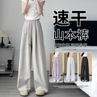 Quick-Dry Sports Pants for Women Summer Thin 2025 New Petite High-Waist Loose Curve Cool Mountain Pants