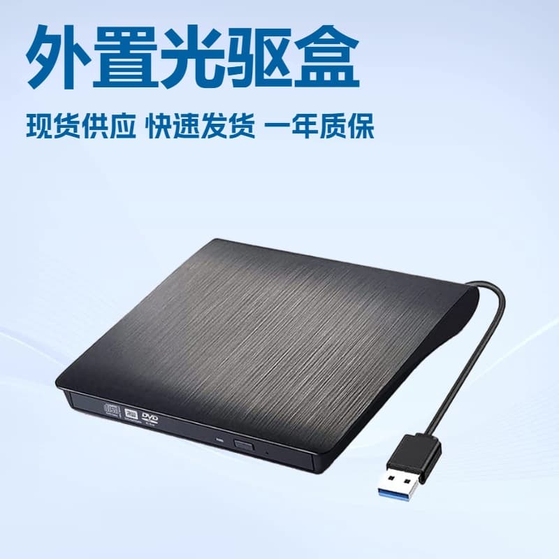 Cross-border dual interface Type-C+USB external optical drive box notebook desktop computer external brushed optical drive box