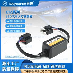 Car LED Headlight Decoder for Radio Interference Filter H1 H7 H4 LED Fault Decoder