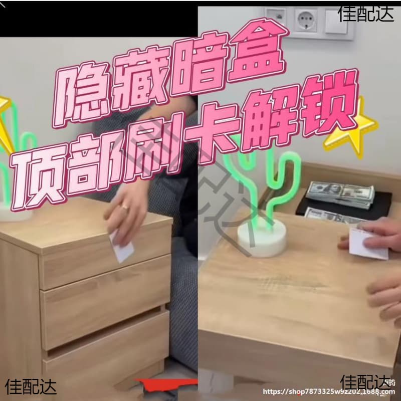 Hidden Compartment Cabinet Bedside Table with Magnetic Card for Concealing Items, Anti-Theft Private Money Storage Device
