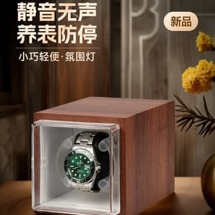 Watch Winder for Mechanical Watches, Home Anti-Magnetic Automatic Watch Winder, Self-Rotating Winding Storage Box, Small Size